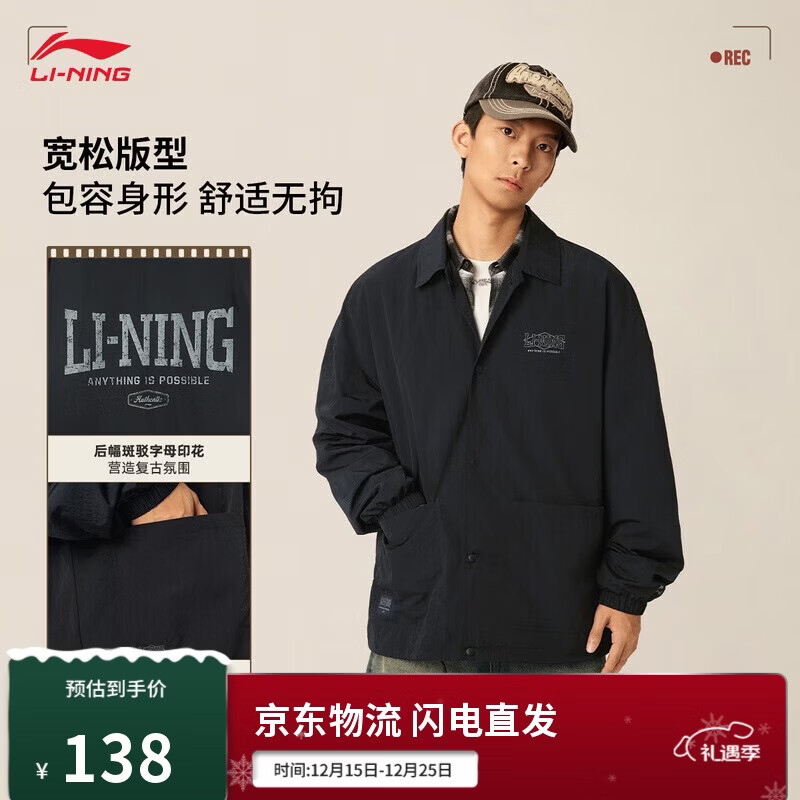 李宁防泼水夹克男女2025新款潮流复古宽松翻领运动外套AJDV079