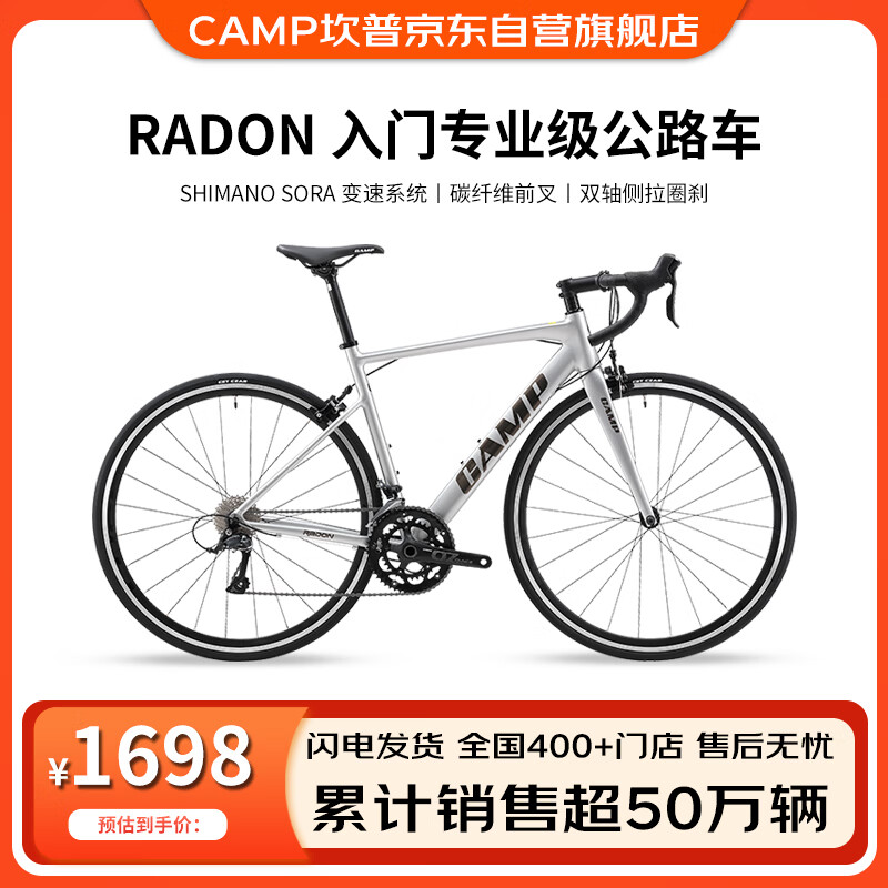 坎普RADON 公路车单车圈刹运动赛车碳纤维前叉自行闪银色18速 480码