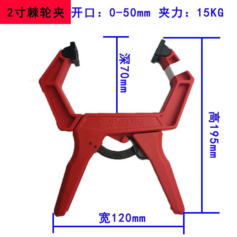 木工弹簧棘轮夹子固定夹快速夹g字夹a字夹德迅夹具省力夹 2寸开口50mm