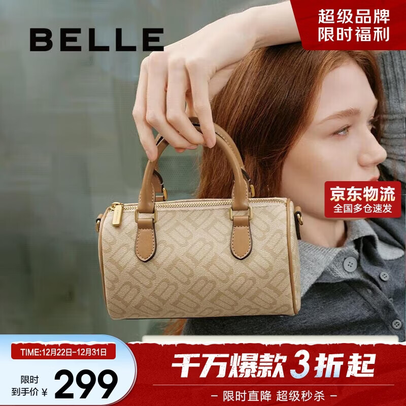 百丽【新年礼物】女包25新海鸥老花单肩包斜挎波士顿包X7368CX5 杏色