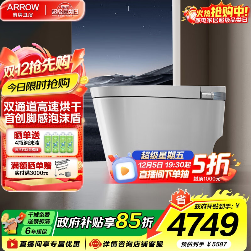 ƣARROWͰŸĭܷǷȦˮAPPǿһ ״˫ͨٺM60 400mm 2310.5Ԫ