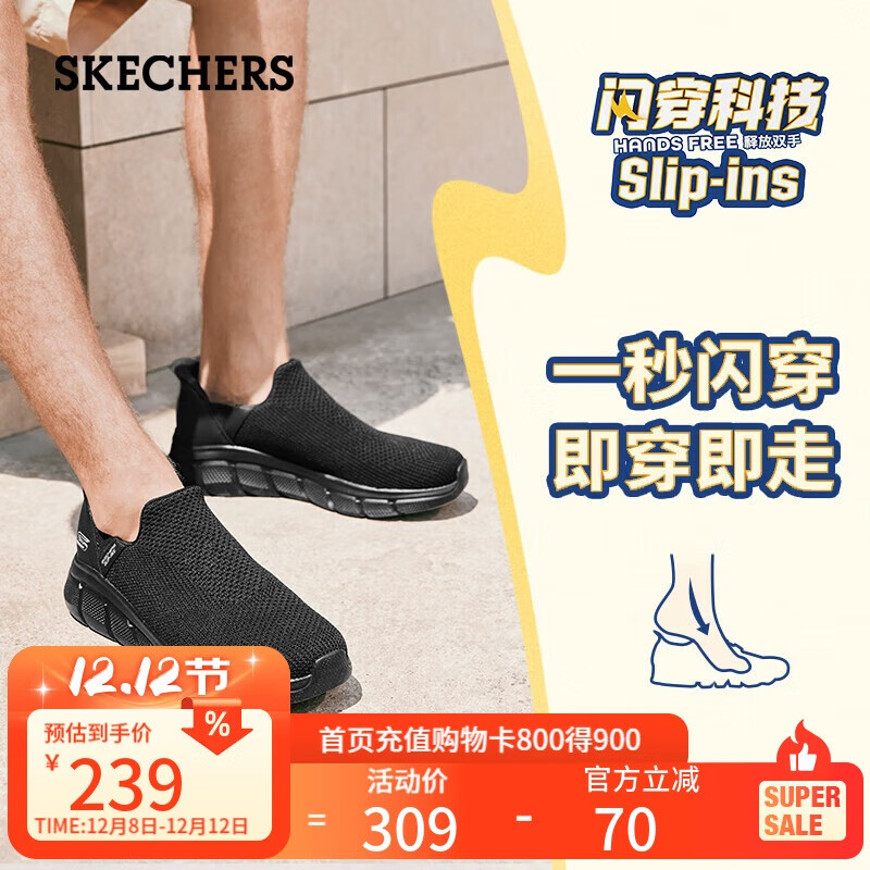 斯凯奇（Skechers）闪穿鞋男鞋秋季休闲健步鞋一脚蹬运动鞋百搭软底布鞋118306