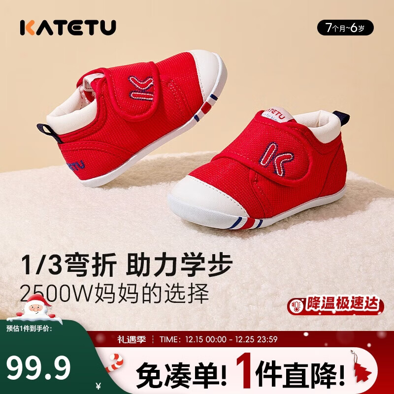 卡特兔学步鞋婴儿童鞋秋季男女宝宝步前机能鞋幼儿室内稳步儿童鞋子xz03