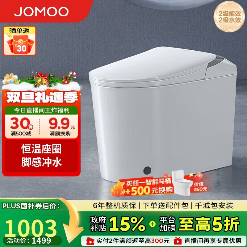 ������JOMOO��J11423-1-1/41K-1�Ÿг�ˮ������Ȧ��������������Ͱ400�Ӿ� 1053.32Ԫ