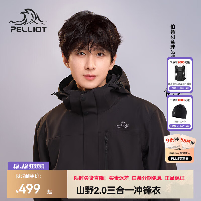 ϣͣPelliotͬɽҰ2.0һŮпɲжɽ пʯ/ͬ | ץ M (Ů102-114/116-130)