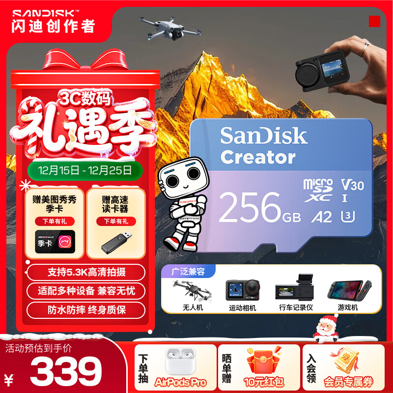 闪迪（SanDisk）创作者系列 闪迪内存卡TF卡 行车记录仪运动相机无人机监控存储卡 大疆pocket3内存卡 V30极速粉卡 256GB