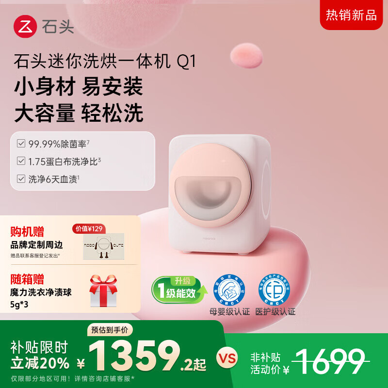 ʯͷ��roborock������ϴ��һ��� Q1 ������ ȫ�Զ���ͯ���¹�Ͳ���ϴ�»� �¿� ϴ��һ��Q1��ɫ���¿ 1319.2Ԫ