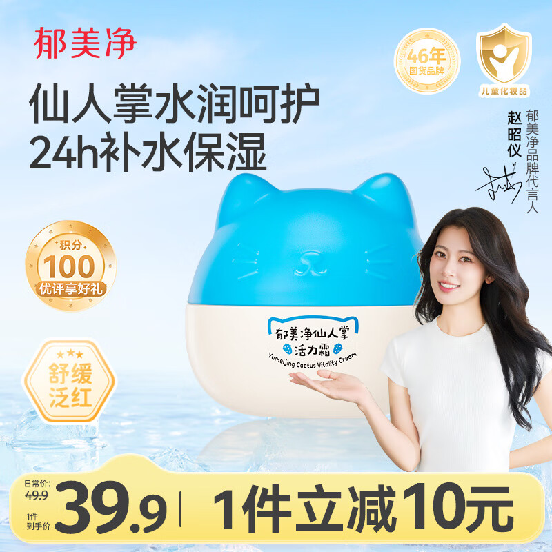 ��������ͯ��˪èͷ�����ƻ���˪40g������˪��������˪����ʪ���˪ 20Ԫ