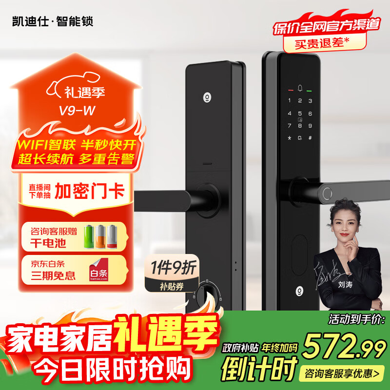 凯迪仕（KAADAS）V9智能门锁指纹密码锁入户门防盗门电子锁一握即开智能锁 【智联款】V9W-AI指纹+WIFI智联