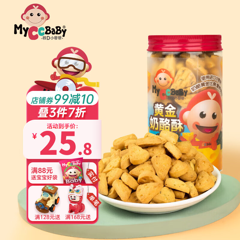 ��DС�̲̣�MyCcBaBy���ƽ��������ִ����ұ����޼���������ʳ�������͵��Ķ�ͯ��ʳ �����ֺ�̦ζ 13.9Ԫ