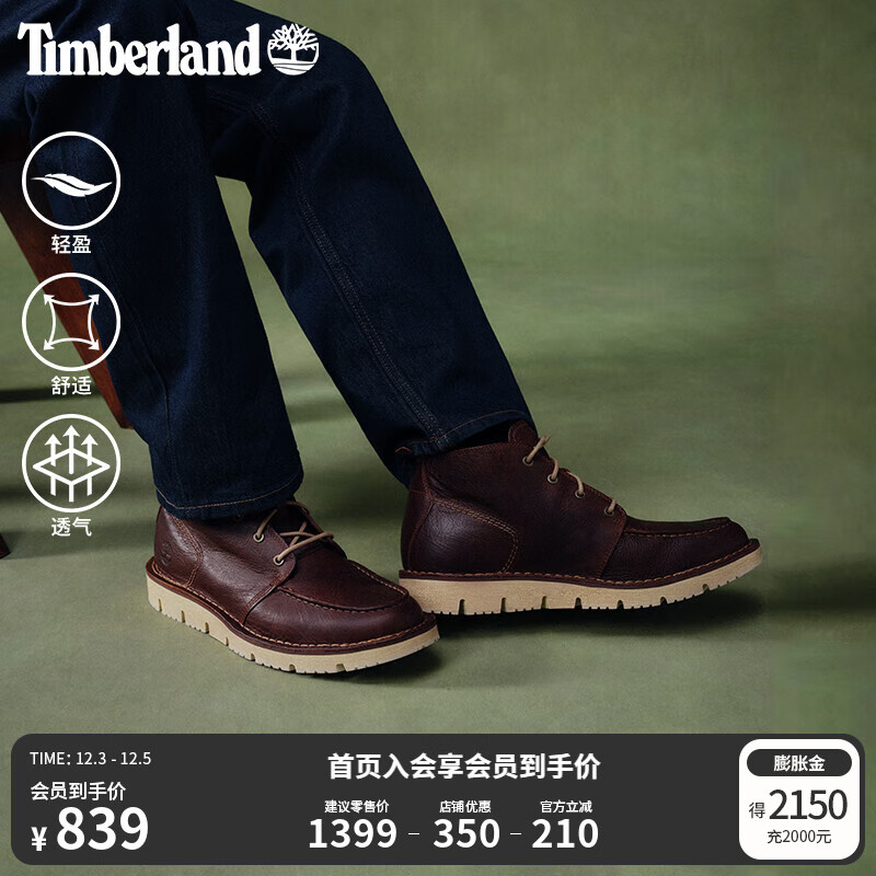 添柏岚（Timberland）官方男鞋中帮靴新款商务通勤透气皮革偏大|A1JTW A1JTWW/棕色 42