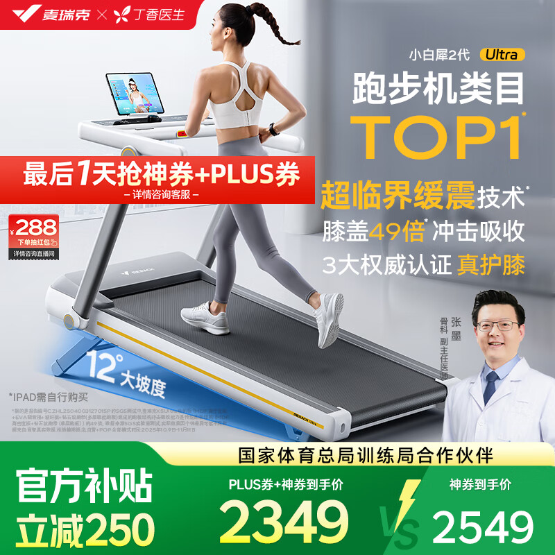 ˣMERACHСϬUltraܲͥȫ۵ϥ߲ 2025Ultra/̫ٽ绺 2548Ԫ