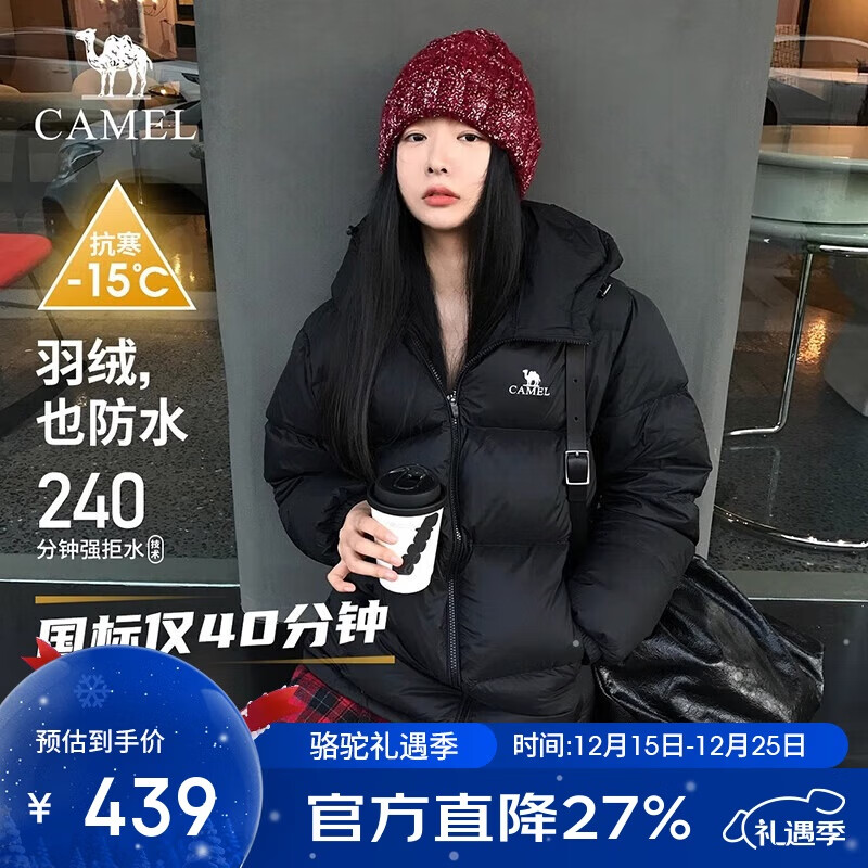 骆驼（CAMEL）【抱抱】冬季户外拒水羽绒服600蓬男女同款加厚连帽保暖面包服