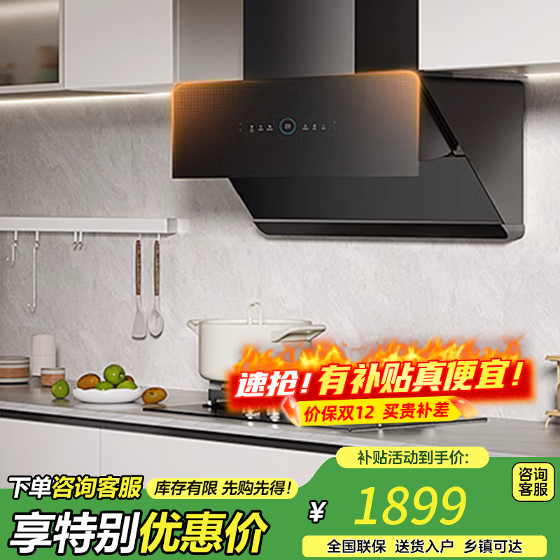 美的油烟机顶吸式自清洁油污感应烟灶联动挥手智控强劲排烟吸烟机防碰头变频智能调速增压抽烟机