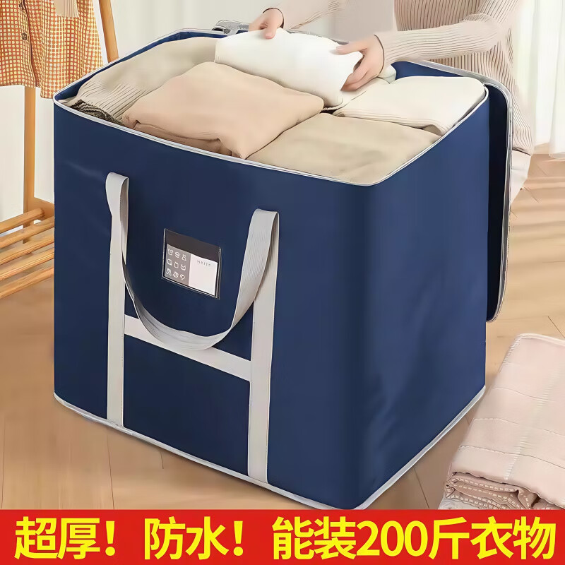 JCZS收纳袋子防潮防霉衣服物棉被装被子子整理拉链式行李袋搬家打包袋 【藏青色】 50L 双层特厚【41*25*50cm】【可装100斤】
