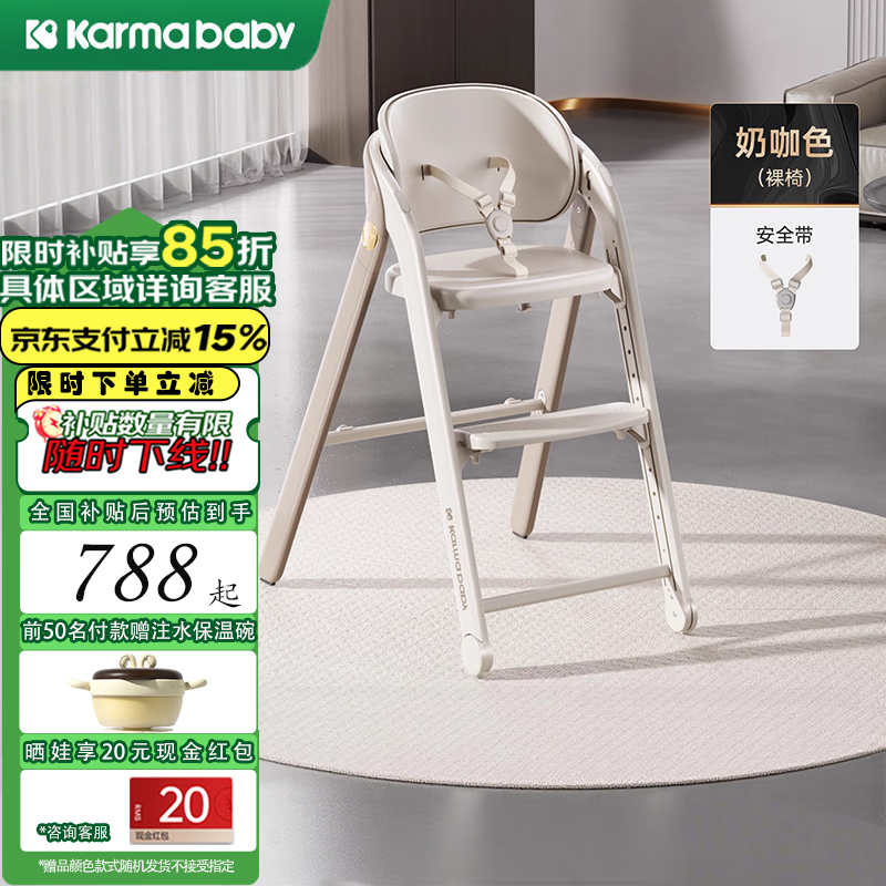 karmababy卡曼成长椅宝宝餐椅餐桌儿童吃饭婴儿家用多功能学坐座椅子二合一 【标准款】奶咖-单餐椅