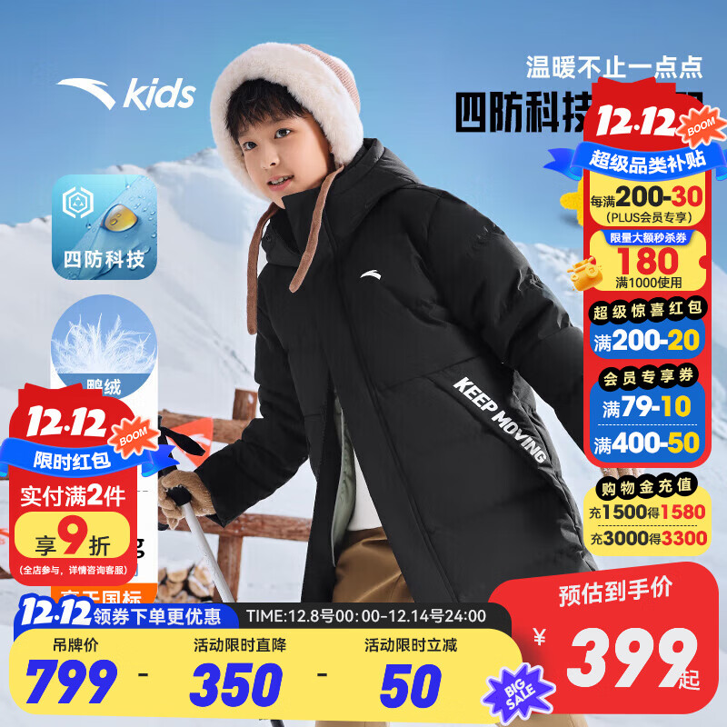 安踏儿童羽绒服通用童中长款羽绒25年冬季新款保暖户外连帽厚羽四防科 基础黑-1 绒子含量80% 170 充绒量208g