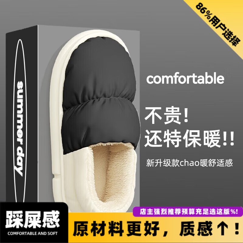 FZT包根大码棉拖鞋男秋冬加厚全包情侣保暖居家舒适厚底防滑毛毛拖鞋 黑色/防溅水款【保暖加强3.0版】 44-45 适合42-43