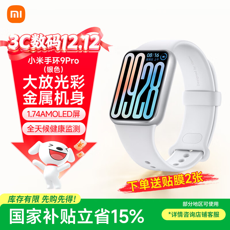 С Xiaomi ֻ9 Pro ɫ 279.65Ԫ()