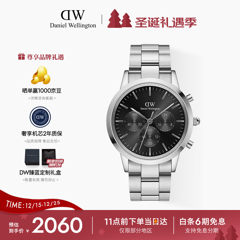 丹尼尔惠灵顿（DanielWellington）DW手表男三眼计时系列商务手表男士腕表送父亲节礼物DW00100645