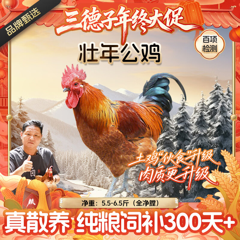 �����Ӻ���ѡ׳��󹫼� ����5.5-6.5�� ����ɢ��300�쾻�ż������� 210Ԫ