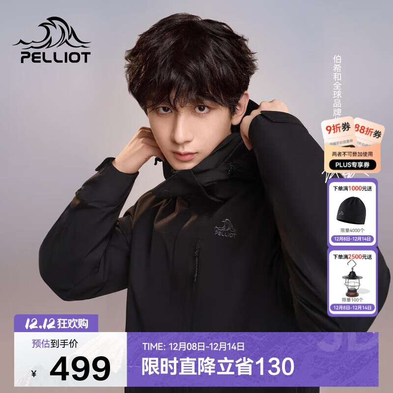 伯希和（Pelliot）【山野经典2.0】冲锋衣三合一秋冬男女户外保暖外套11340105黑L