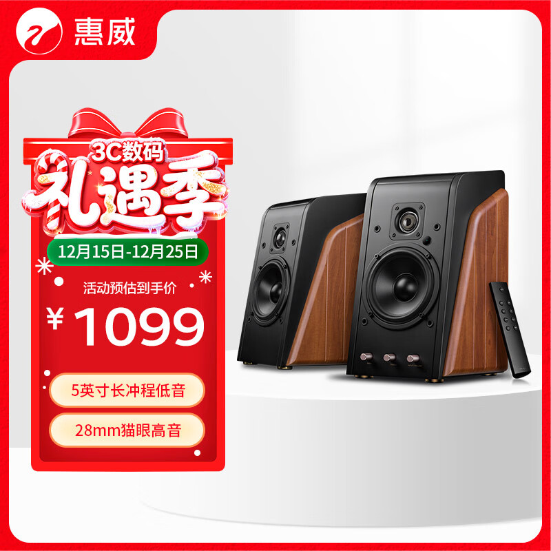 惠威（HiVi）M200 2.0声道蓝牙音箱HiFi有源音响笔记本台式电脑音箱家用客厅电视音响 原木色