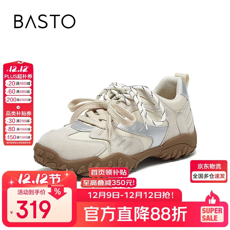 百思图25春商场同款时髦户外德训鞋厚底女休闲鞋A2070AM5 米色/银色 37