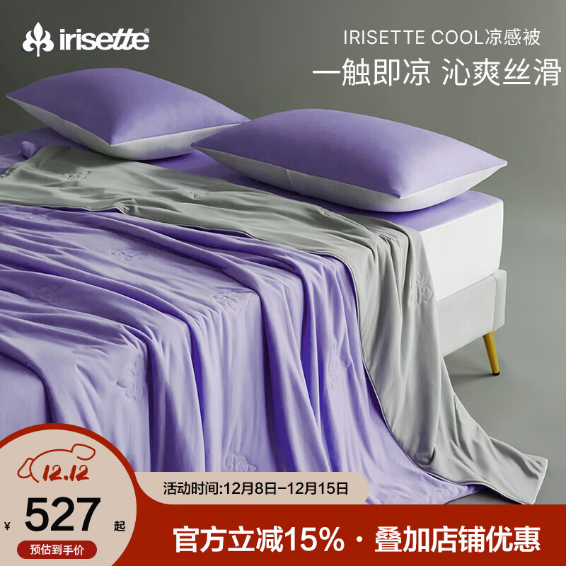 irisette¹˿յ˫׷ӿбˮϴı 2025 200*230cm 620Ԫ