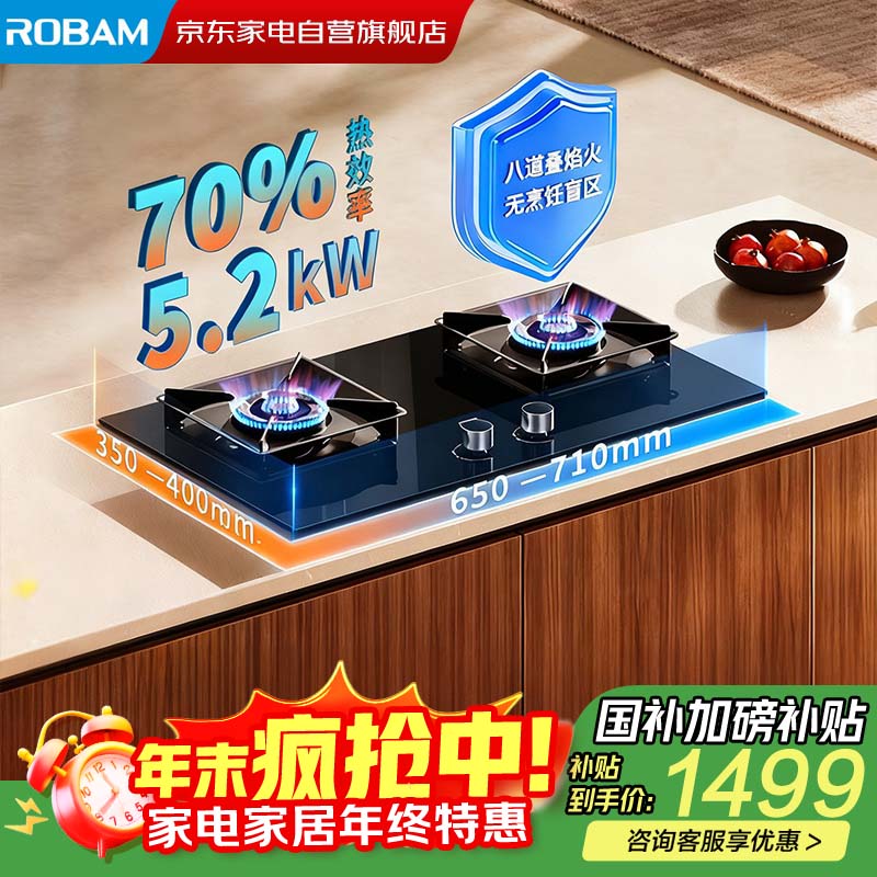 老板（Robam）【70%热效率】JZT-55B7A天然气燃气灶煤气灶灶具政府补贴5.2kW火力猛火灶 【搭配老板小黑翼系列】