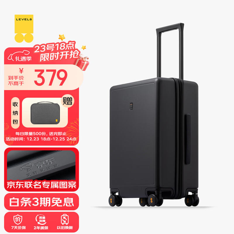 地平线8号（LEVEL8）行李箱男女密码登机箱20英寸旅行者系列PC拉杆箱黑【京东联名款】