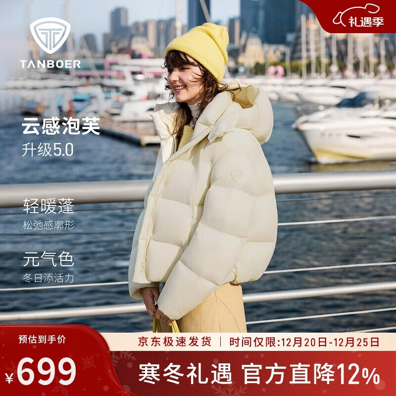 坦博尔泡芙羽绒服女短款脱卸帽秋冬保暖外套25年新款5530520D 奶芙米160