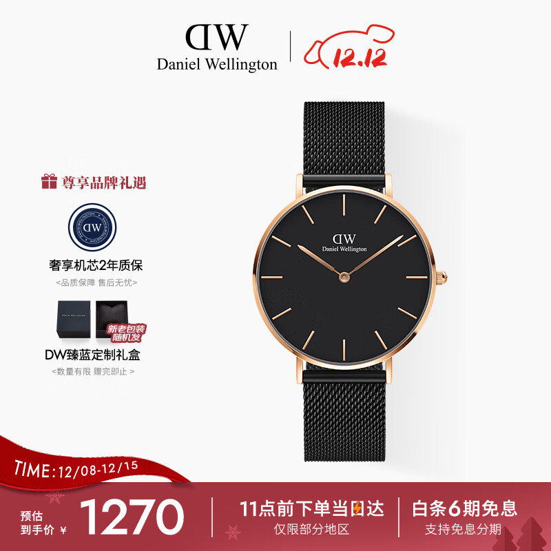 丹尼尔惠灵顿（DanielWellington）DW手表男士腕表简约欧美表送男友父亲七夕礼物商务轻奢DW00100307