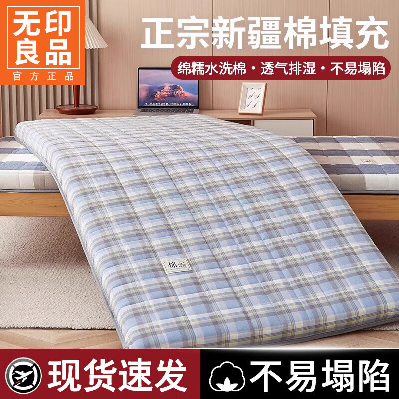 无印良品学生宿舍床垫遮盖物0.9x1.9米单人可折叠新疆棉花榻榻米床褥垫被 蓝灰中格【100%新疆棉】标准款 90*190cm【软硬适中 久睡不塌】