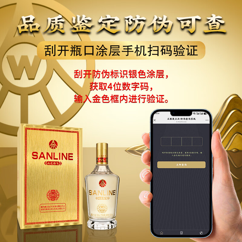 SANLINE【五粮限定 官方正品】九龙腾飞拉丝金礼盒 优级竹荪酒 高端宴请 52%vol 500mL 2瓶