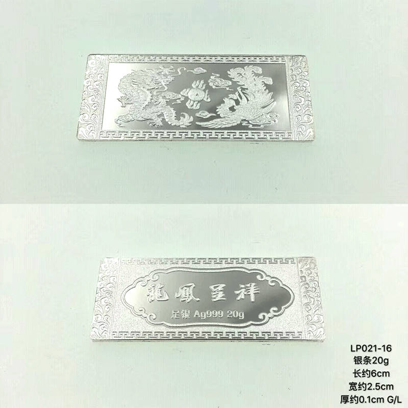 纯已久银饰投资银条999足银料白银砖收藏工艺制品企业送礼实心龙凤呈祥 龙凤呈祥 10克