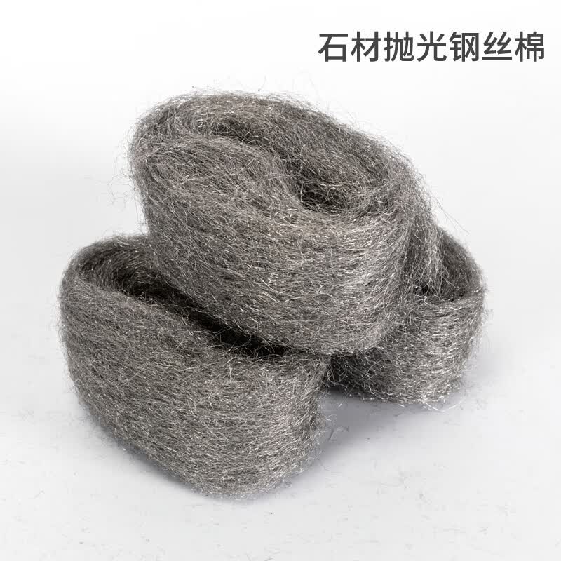 RSRDDY商用百亮钢丝棉抛光棉0号1号钢丝球垫抛光垫大理石水磨石抛光棉结晶垫 1B钢丝棉50只