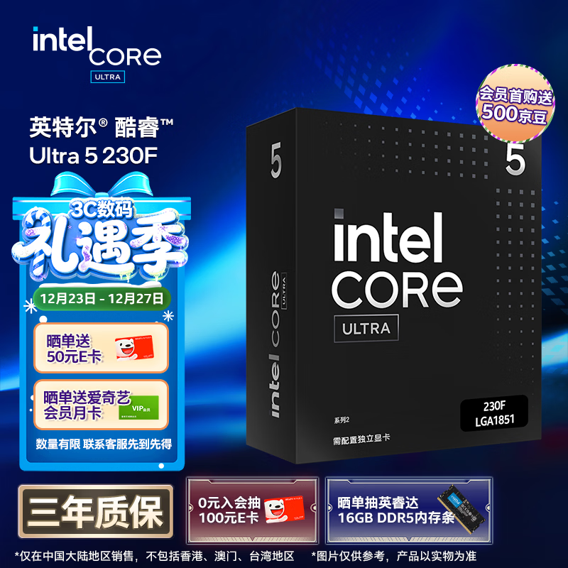 Intel/Ӣ�ض� Ultra 5 230F 6��12�߳� CPU Ultra 5 230F ��װ 1009Ԫ