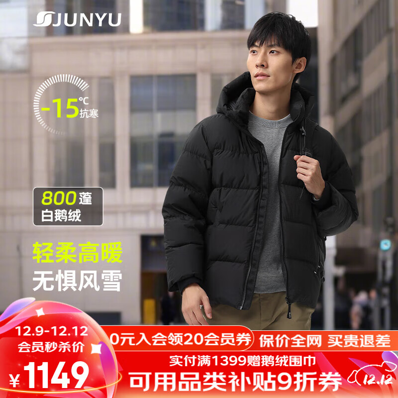 君羽羽绒服男800高蓬白鹅绒户外鹅绒服女中厚防风羽绒夹克 黑色-男款 L 推荐男141-160斤/女116-125斤