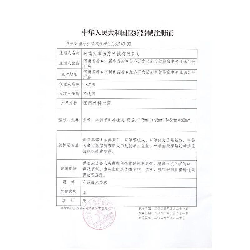 万聚医疗儿童尺寸口罩医用外科灭菌级独立包装儿童学生口罩 50只儿童款医用外科口罩【灭菌独立包装】