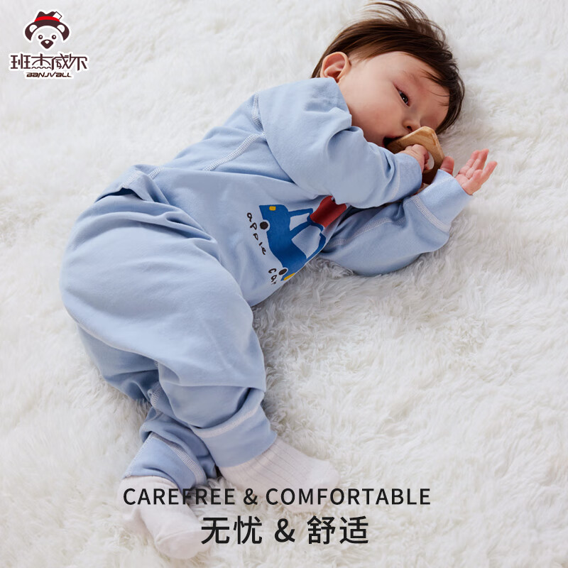 班杰威尔(Banjvall)婴儿内衣套装秋冬季婴儿秋衣秋裤高腰护肚男女童衣服纯棉睡衣 高腰米熊四季套装 【10A抗菌】 110