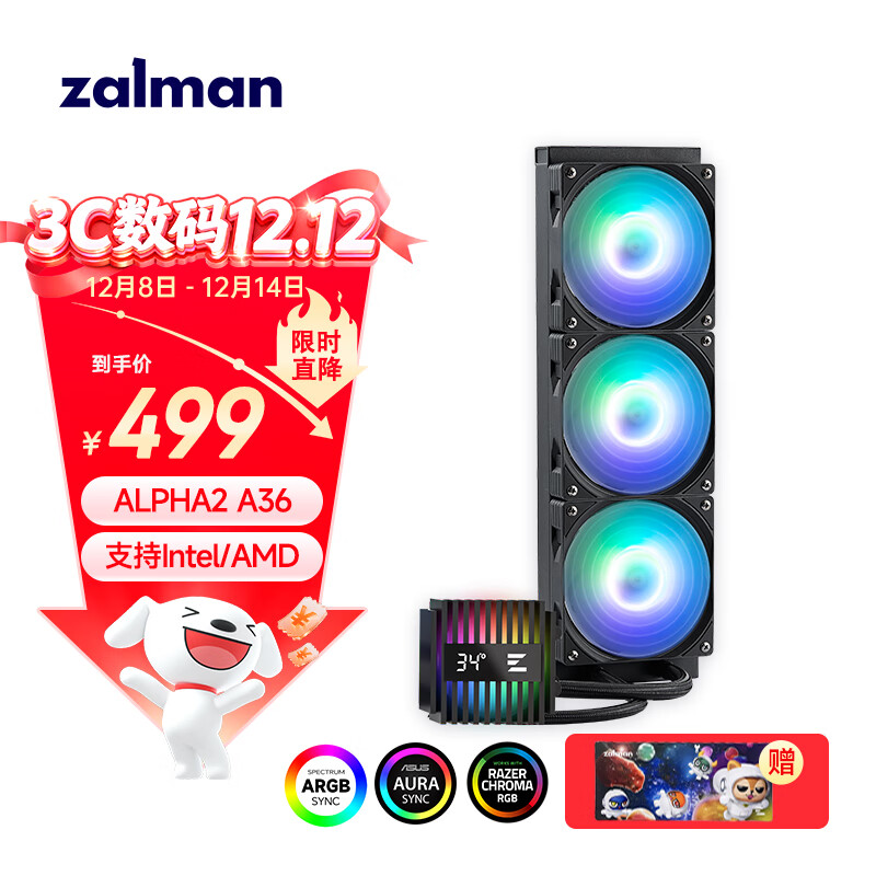 ZALMAN思民 阿尔法ALPHA2  A36 360水冷 cpu一体式水冷散热器 ARGB神光同步 支持Intel/A