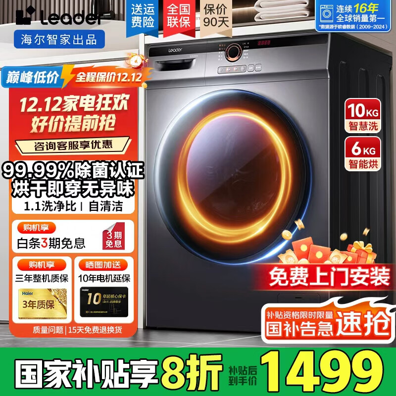 Haier/ 10Ͳ ϴ» ȫԶƵϴһ @G10HB22SE 