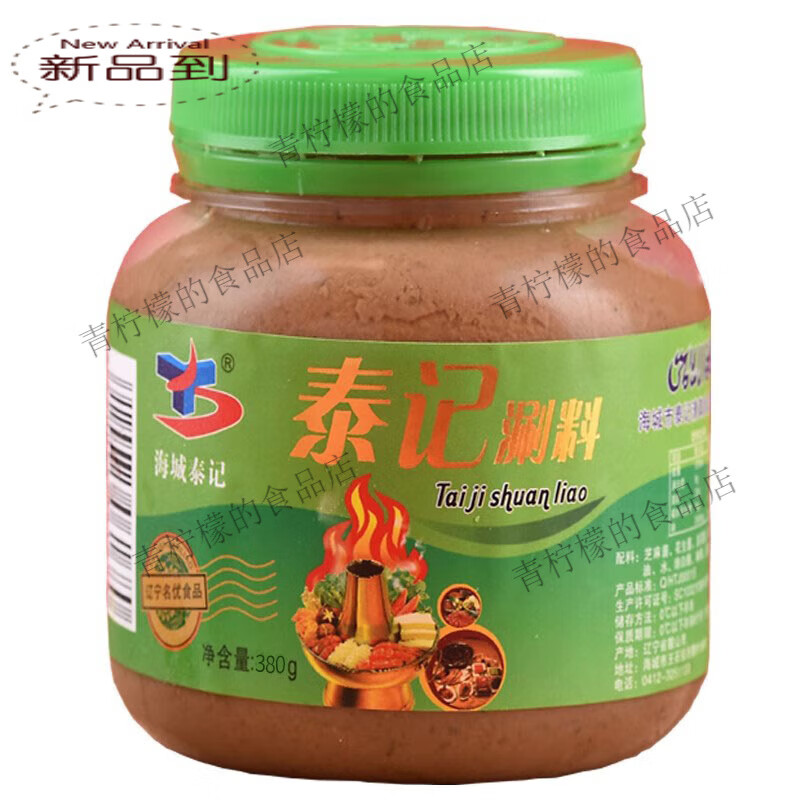 海城泰记涮料火锅蘸料沾料调味拌面酱芝麻酱韭菜花生酱老北京家用 酱380克