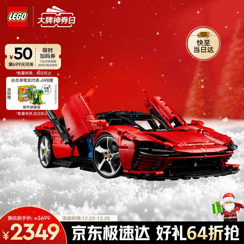 乐高（LEGO）积木拼装机械组系列42143 法拉利SP3跑车男孩玩具生日圣诞礼物