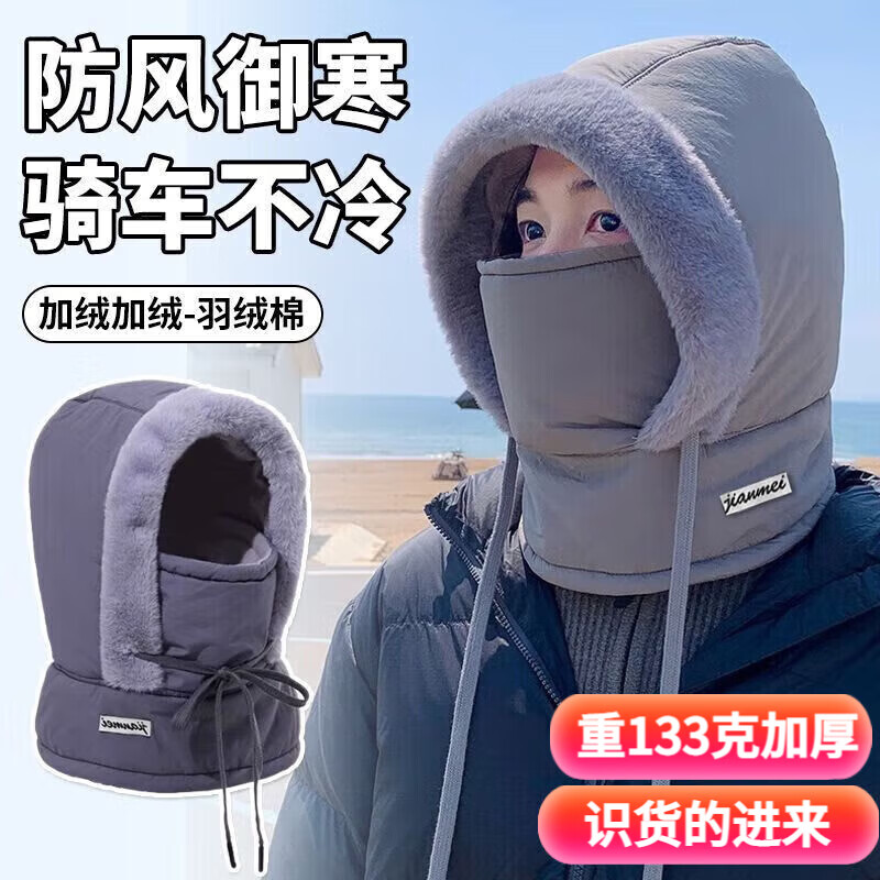 防风帽子冬季男保暖加绒加厚护耳防寒围脖面罩一体式骑行雷锋帽女 【加绒加厚】深灰色