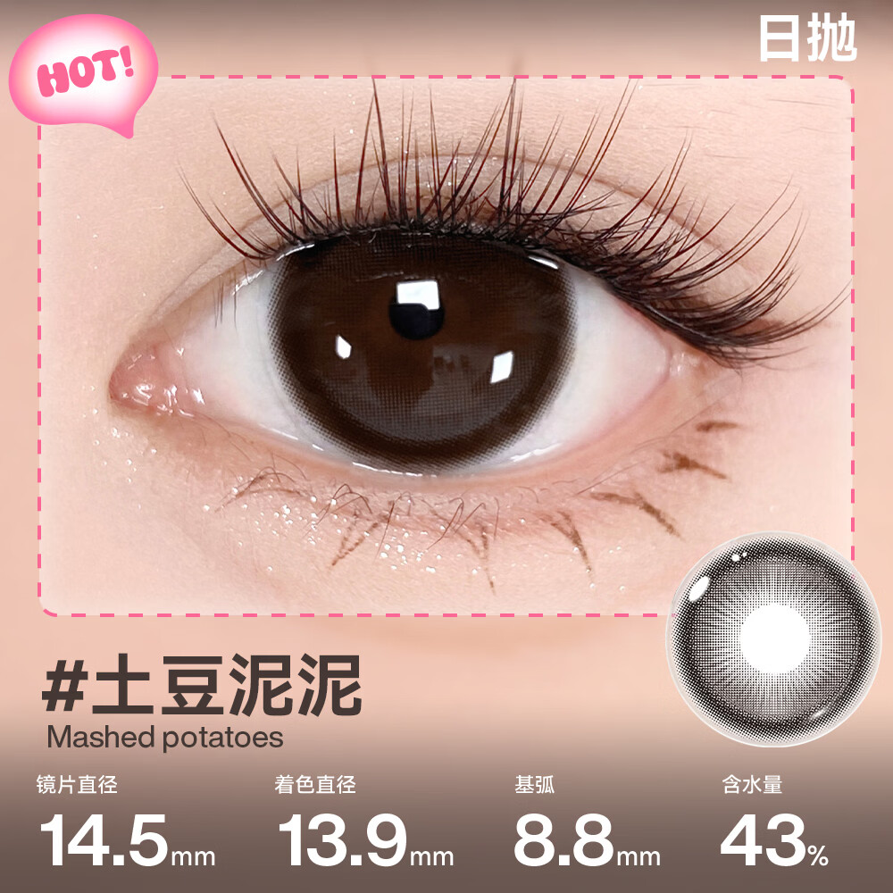 yiwaeye伊娃爱【泡泡果】日抛美瞳10片装大小直径彩色隐形眼镜 【NEW】土豆泥泥14.5 300度