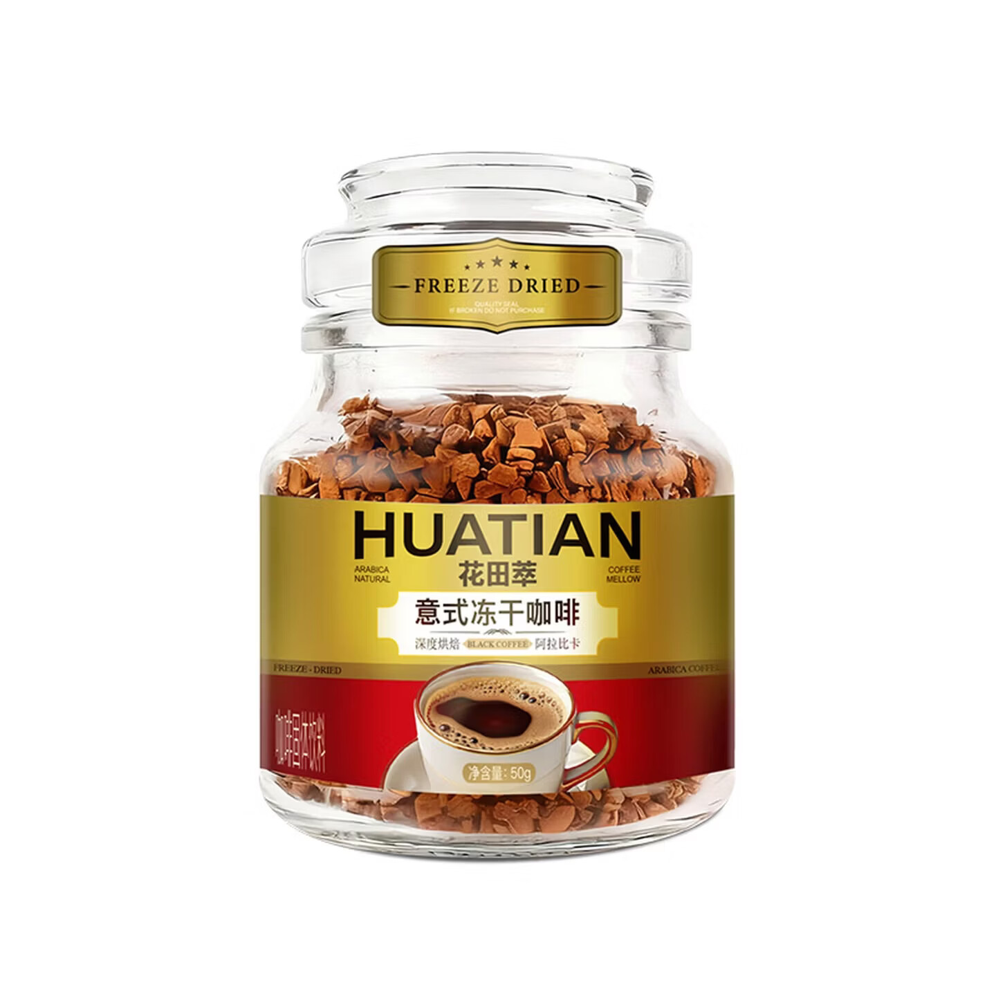 花田萃冻干黑咖啡瓶装0蔗糖燃减0脂意式浓缩速溶美式纯黑咖啡粉27年11月 冻干黑咖啡50g