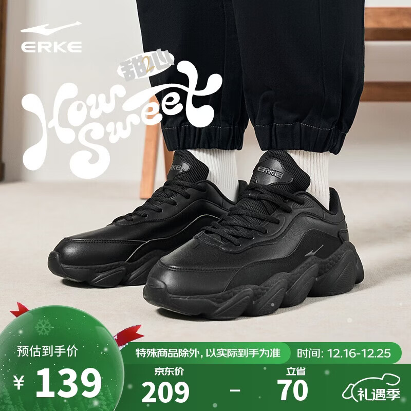 鸿星尔克休闲鞋男士革网透气简约大气户外运动鞋厚底轻质老爹鞋|甜心2