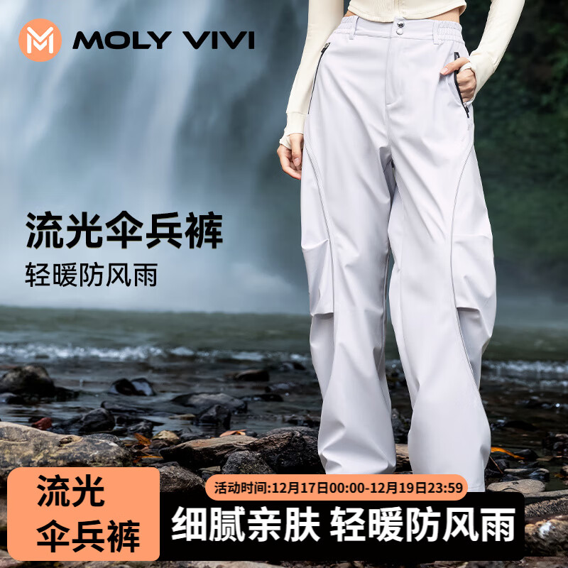 MOLY VIVI服饰五折合集 先领服饰五折巻 以下任选其一 - 线报酷 MOLY VIVI服饰五折合集 先领服饰五折巻 以下任选其一 - 线报酷